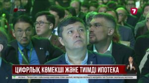 Freedom Holding цифрлық экожүйесін кеңейтуде: жаңа сервистер таныстырылды