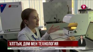 Қазақстанда импортты алмастыратын отандық сүт ашытқысы әзірленіп жатыр