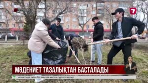 Петропавлда Мағжан Жұмабаев атындағы гүлзар аумағы тазартылды