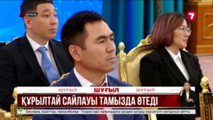 Қ. Тоқаев: Құрылтай сайлауы тамыз айында өтеді