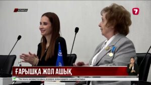 Алматыда аэроғарыш саласының мамандары мен жастар ғарыштың болашағын талқылады