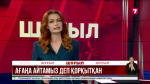 Алматы облысында оқушы қызға сегіз жігіт екі ай бойы зорлық көрсеткен