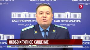 Подозреваемого в хищении 4 млрд тенге экстрадировали в РК