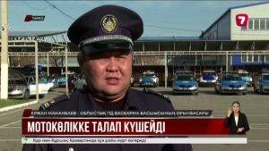 Жамбыл облысында 400-ге жуық мопед айыппұл тұрағына қойылды