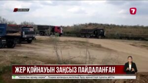 Түркістан облысында рұқсатсыз жүргізілген 22 қазба орны анықталды