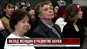 SPACE4WOMEN: в Алматы говорили о женщинах в космосе