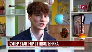 Школьник из Павлодара получил грант Y Combinator