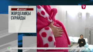 Алматы тұрғыны сауда ойын-сауық орталығында тұтанған отты өшірді
