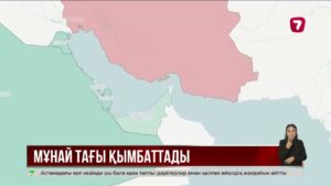 АҚШ пен Иран ортақ мәмілеге келе алмады