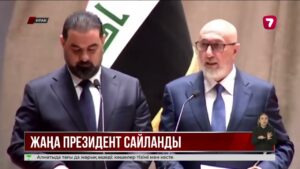 Иракта жаңа президент сайланды