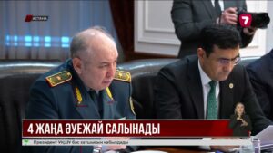 Елімізде 2028 жылға дейін 4 жаңа әуежай салынады