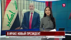 В Ираке смена власти на фоне региональной напряженности