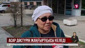 Шымкент пен Ақтөбе жұрты Асар дәстүрін жаңғырту ұсынды