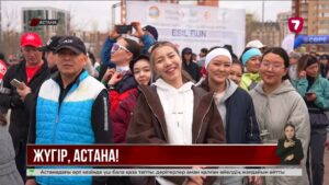 Елордада «Esil RUN» жазғы жүгіру маусымы ашылды