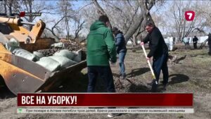 В Костанае прошла массовая уборка города