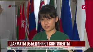Юные шахматисты мира собрались в Алматы