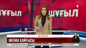 Астанада өрттен қаза тапқан үш бала жерленді