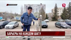 В Петропавловске отметили проблемы с доступностью городской инфраструктуры