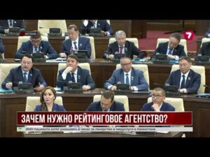 В Казахстане появится собственная система бизнес-рейтингов