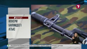 Қарағанды облысында көктайғақтан көлік жолдан шығып, 7 адам құтқарылды