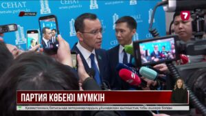 М. Әшімбаев: Қазақстанда жаңа партия құруға жол ашық