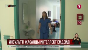 Астанада дәрігерлер инсультті анықтаудың заманауи тәсілдерін көрсетті