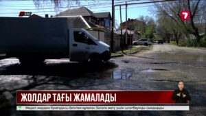 Оралда асфальт жолдарды жамауға 400 млн теңге бөлінді