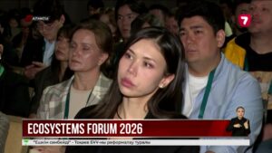 Алматыда Ecosystems Forum 2026 шарасы өтті
