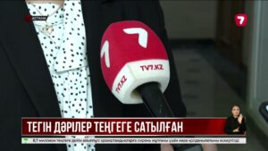 Мемлекет тегін берген дәрілер заңсыз сатылған