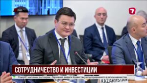 Казахстан и США обсудили инвестиционное сотрудничество и проекты