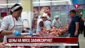 В Казахстане зафиксировали предельную цену на говядину