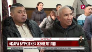 Яна Легкодимованы өлтіргендер «Қара бүркіт» колониясына жөнелтілді