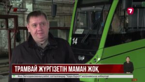 Өскеменде трамвай жүргізетін маман жоқ