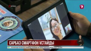 Енді сарбаздар әскерде смартфон қолдана алады