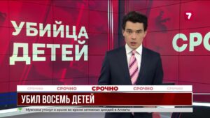 В США мужчина застрелил восьмерых детей