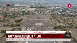 Мексикада ер адам Теотиуакан пирамидасынан оқ жаудырды