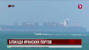 США не снимут блокаду портов Ирана без соглашения