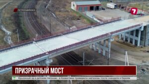 В Петропавловске похитили 2 млрд тенге на стройке перехода