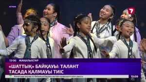 Елордада «Шаттық» шығармашылық байқауының гала-концерті өтті