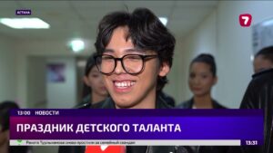 В Астане прошёл гала-концерт конкурса «Шаттық»