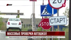 Сотни групп автошкол приостановлены из-за нарушений