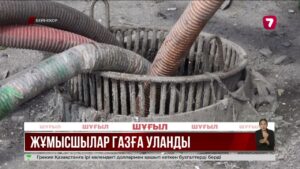 СҚО-дағы кәріз-сорғы станциясында екі жұмысшы қаза тапты