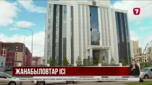 Эльмира Төлегенова сот процесіне келмеді