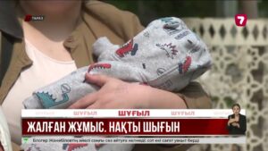 Жамбыл облысының он тұрғыны Англияда жұмыс уәде еткен алаяқтың құрбаны болды