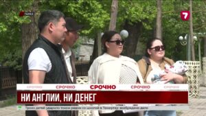 Мошенница обещала работу в Англии и исчезла