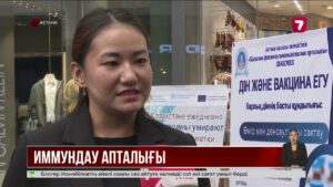 Астанада иммундау апталығы: дәрігерлер тұрғындармен кездесті