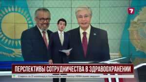 Касым-Жомарт Токаев провёл встречу с гендиректором ВОЗ
