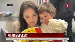 «Ұрпаққа өсиет» — Жыл кітабы: Астанада кітап мерекесі қарқын алды