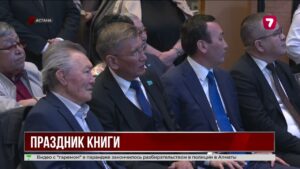 Книжный фестиваль Astana Eurasian Book Fair собрала тысячи читателей