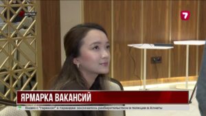 В Астане прошла ярмарка вакансий для студентов